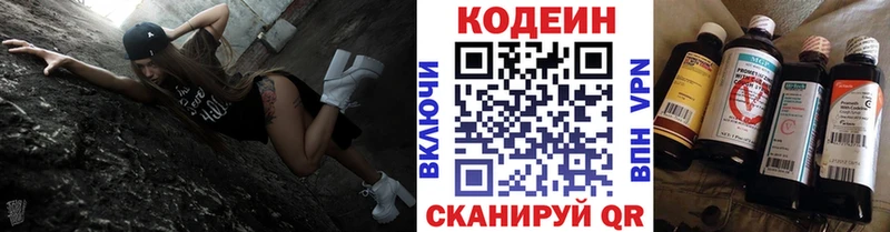 как найти наркотики  Суровикино  Кодеиновый сироп Lean Purple Drank 
