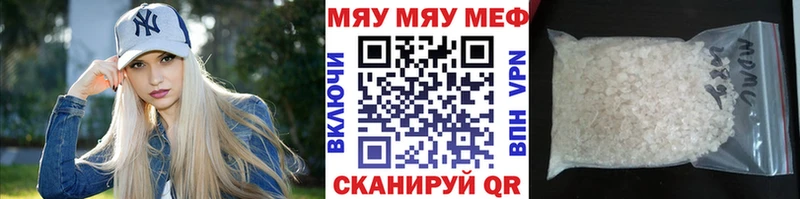 купить  цена  Суровикино  МЯУ-МЯУ VHQ 