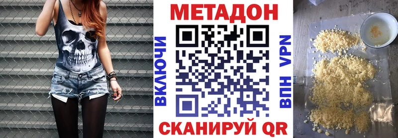 МЕТАДОН белоснежный  блэк спрут   Суровикино 